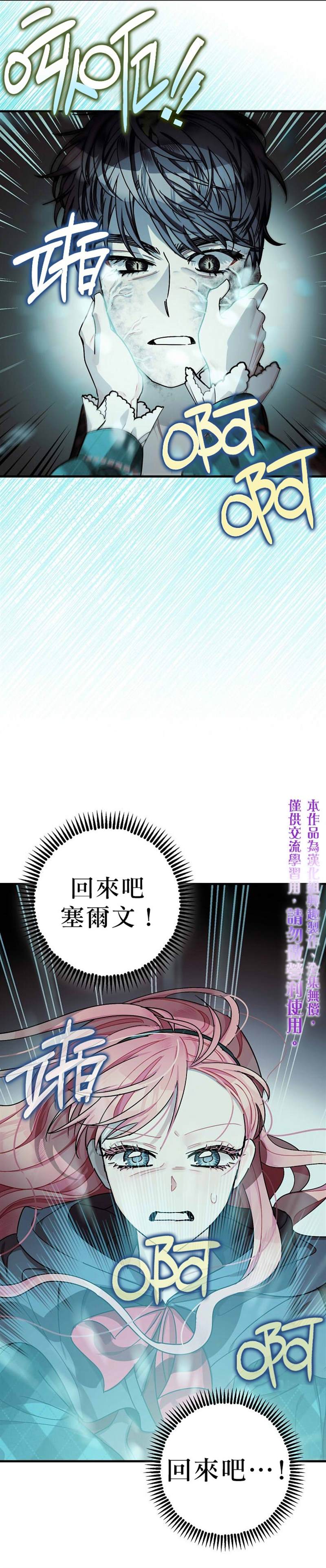 《暴君的精神安定剂》漫画最新章节第13话免费下拉式在线观看章节第【15】张图片