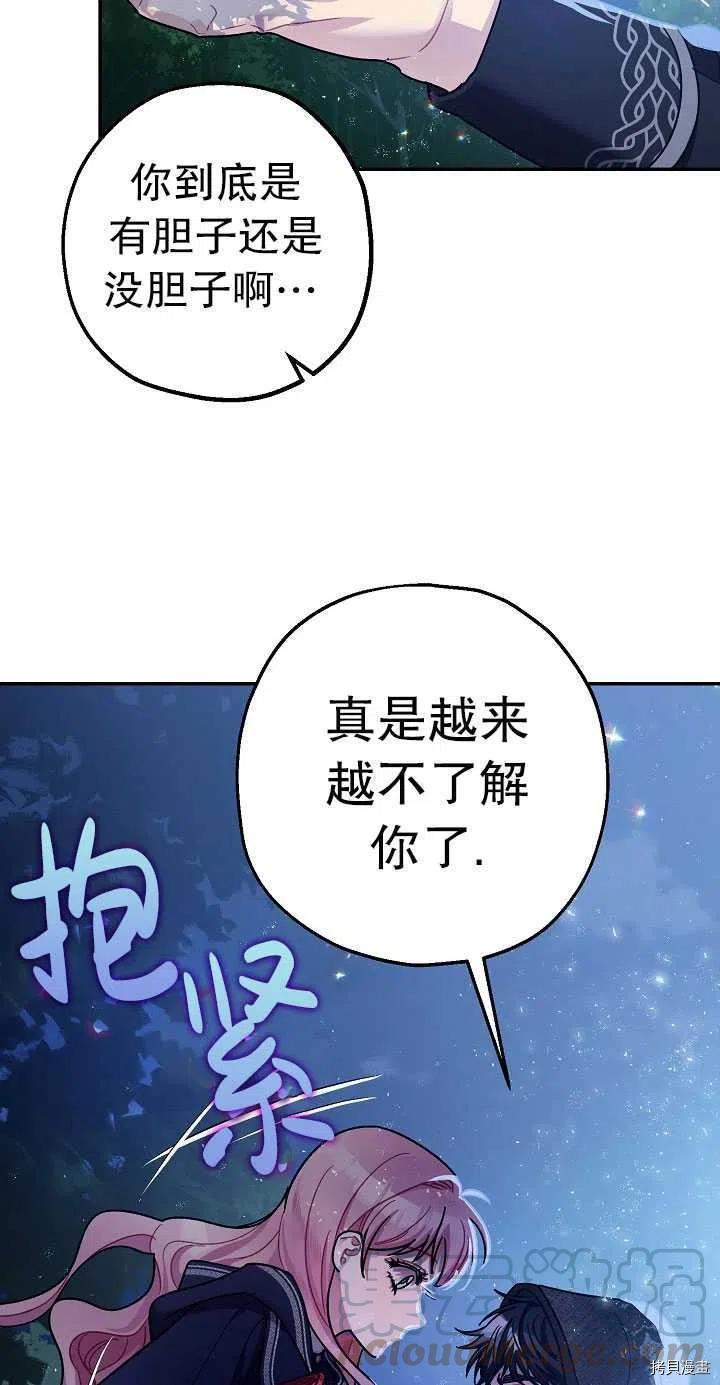 《暴君的精神安定剂》漫画最新章节第22话免费下拉式在线观看章节第【22】张图片