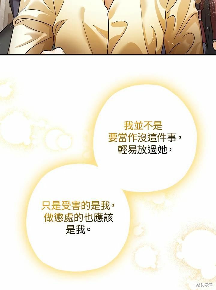 《暴君的精神安定剂》漫画最新章节第43话免费下拉式在线观看章节第【31】张图片