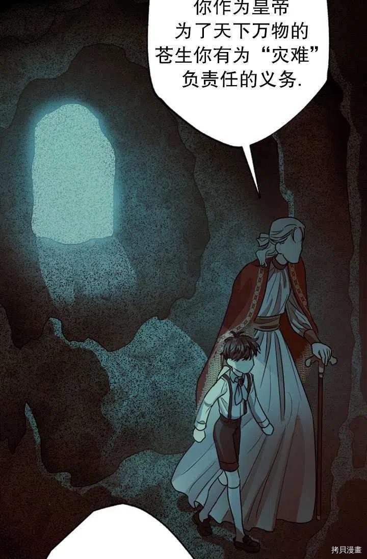 《暴君的精神安定剂》漫画最新章节第28话免费下拉式在线观看章节第【3】张图片