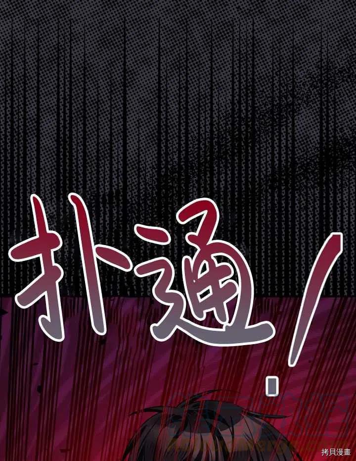 《暴君的精神安定剂》漫画最新章节第35话免费下拉式在线观看章节第【61】张图片