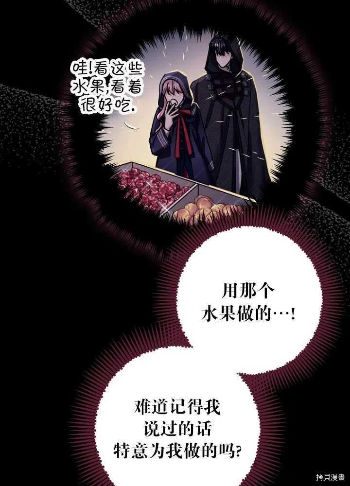 《暴君的精神安定剂》漫画最新章节第26话免费下拉式在线观看章节第【12】张图片