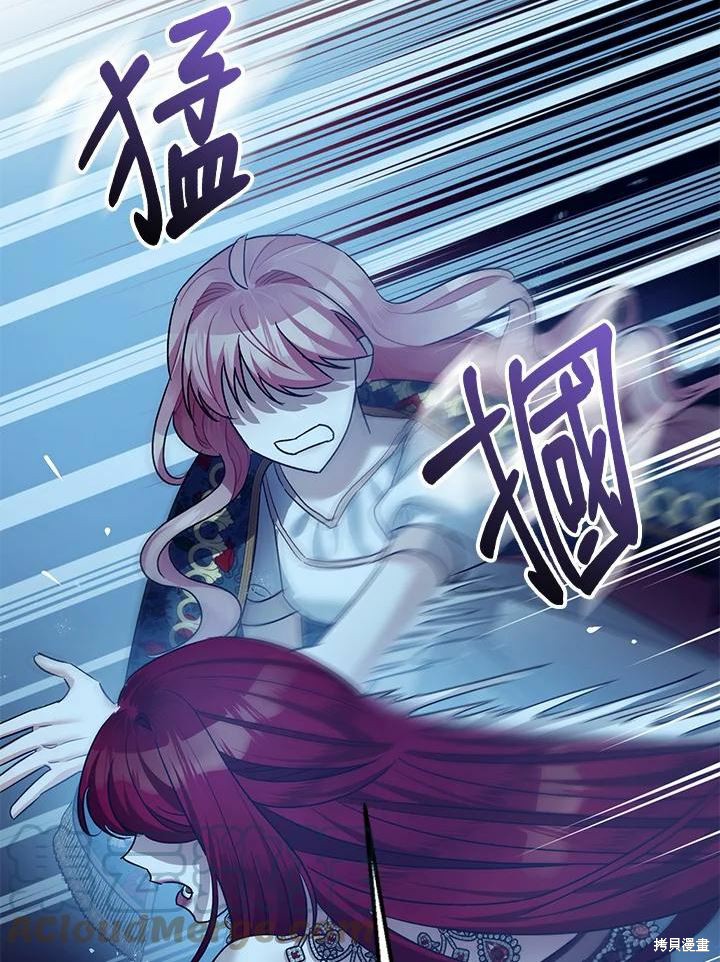 《暴君的精神安定剂》漫画最新章节第43话免费下拉式在线观看章节第【81】张图片