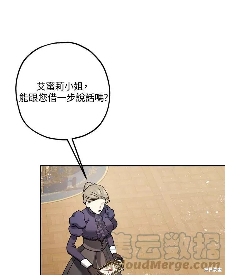 《暴君的精神安定剂》漫画最新章节第64话免费下拉式在线观看章节第【119】张图片