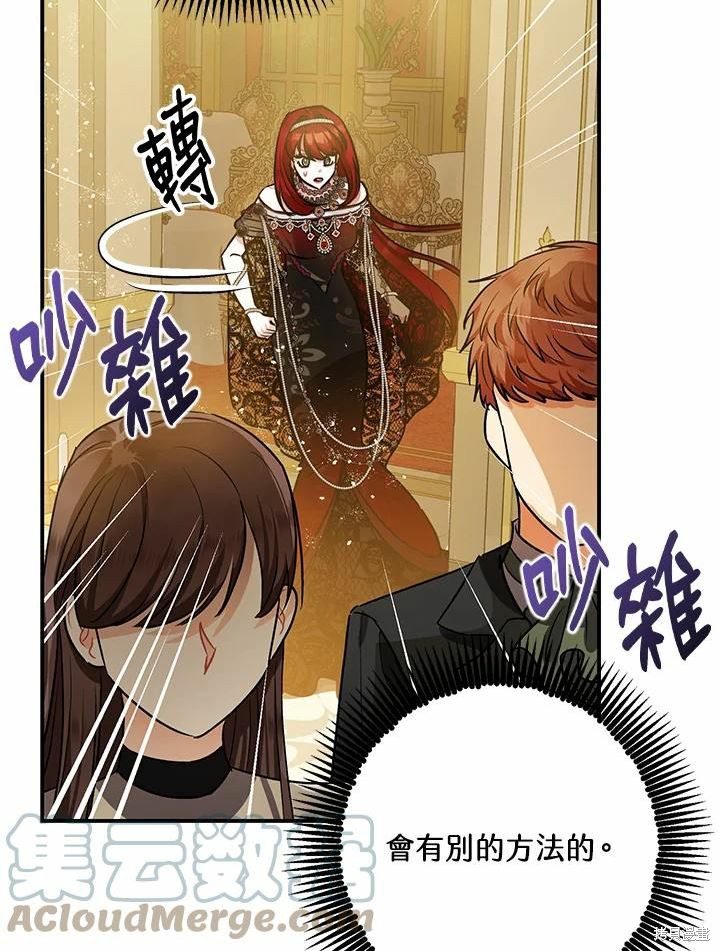 《暴君的精神安定剂》漫画最新章节第40话免费下拉式在线观看章节第【52】张图片