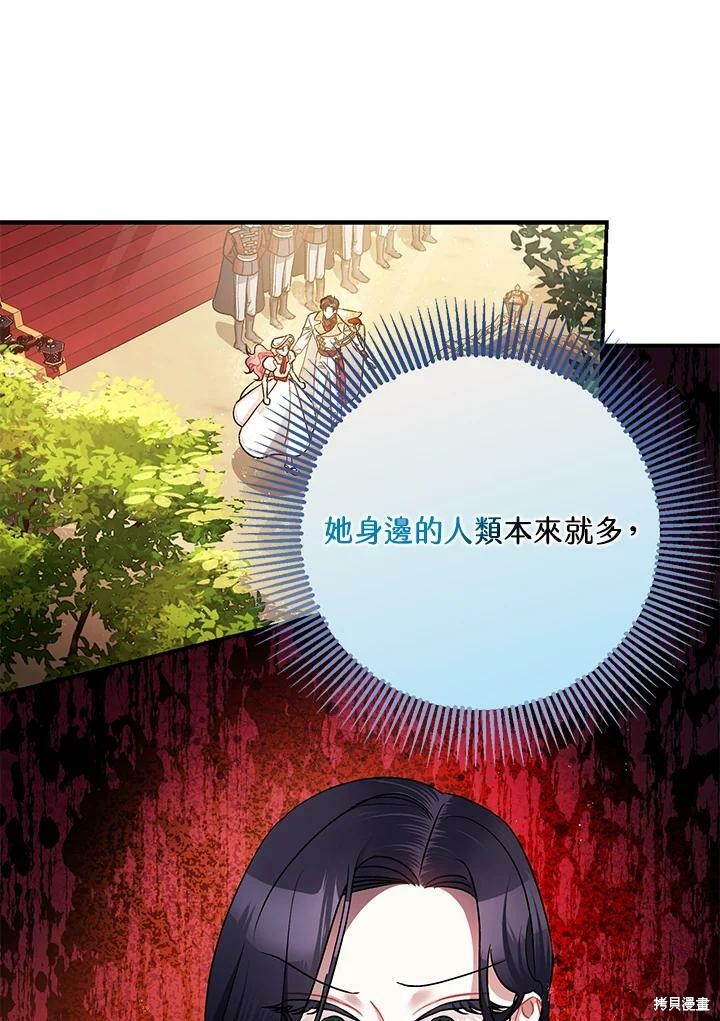 《暴君的精神安定剂》漫画最新章节第50话免费下拉式在线观看章节第【25】张图片