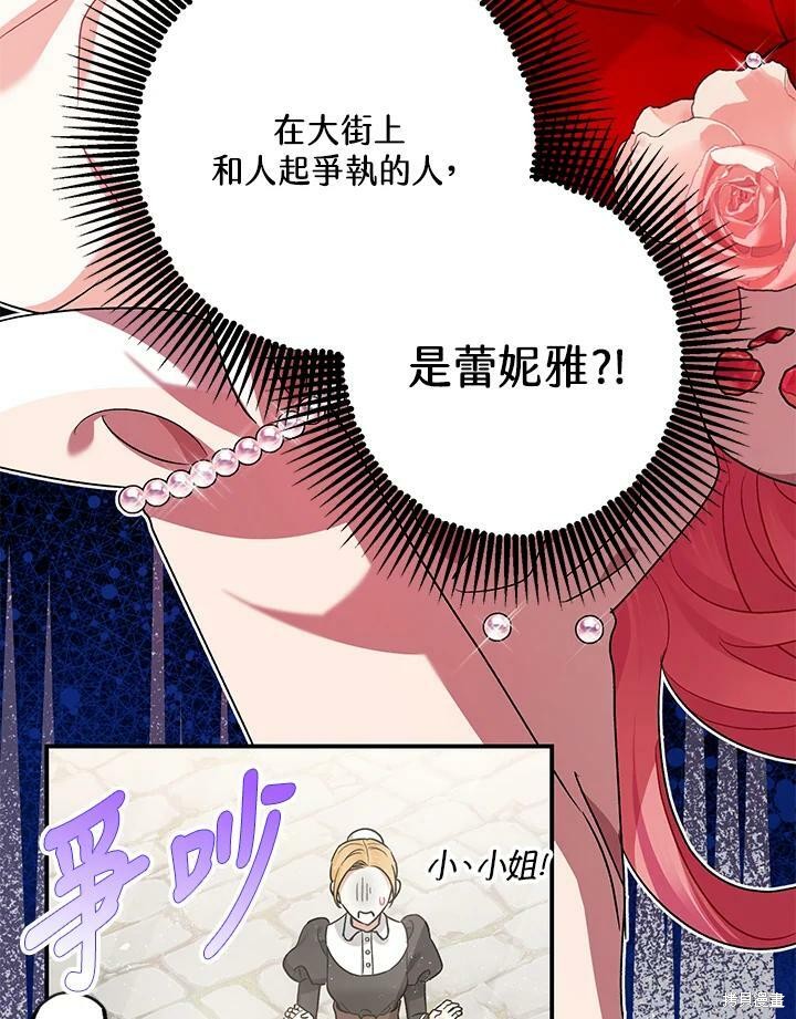 《暴君的精神安定剂》漫画最新章节第54话免费下拉式在线观看章节第【3】张图片