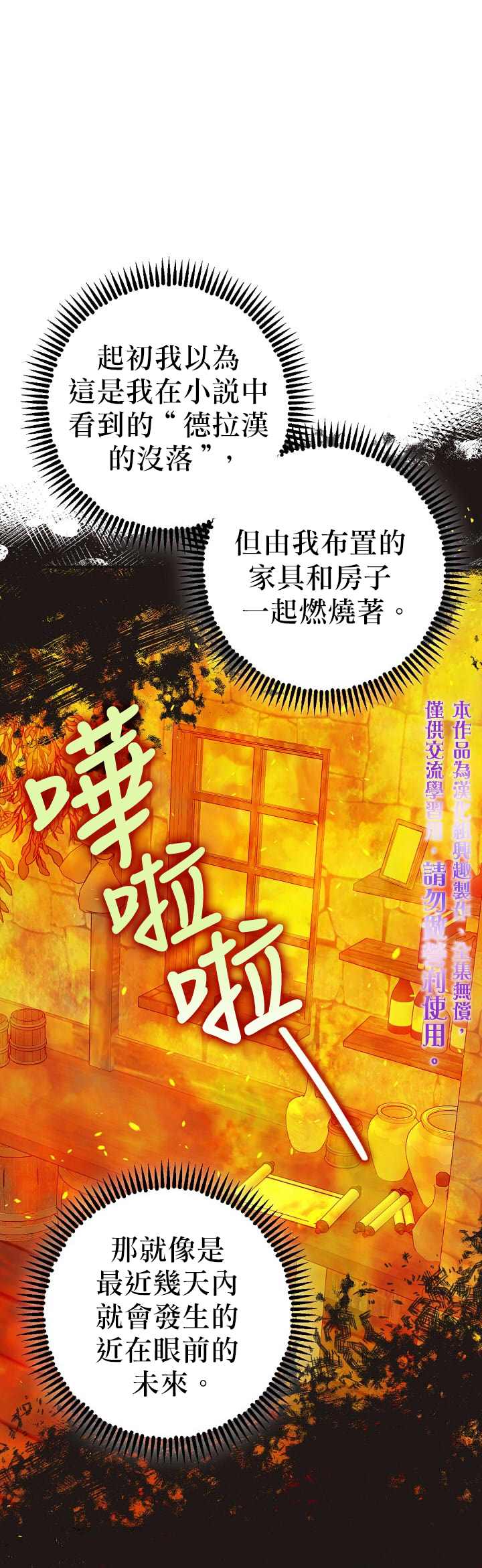 《暴君的精神安定剂》漫画最新章节第9话免费下拉式在线观看章节第【30】张图片