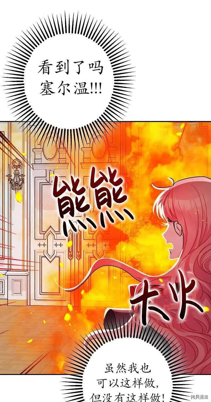 《暴君的精神安定剂》漫画最新章节第23话免费下拉式在线观看章节第【21】张图片