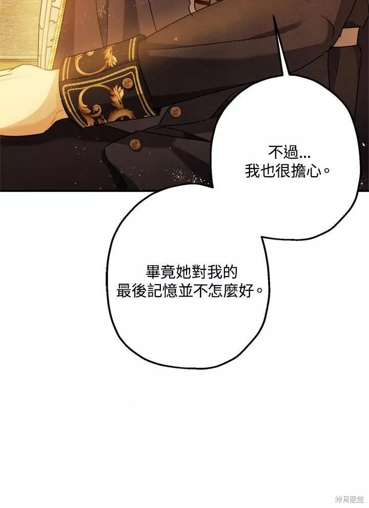 《暴君的精神安定剂》漫画最新章节第63话免费下拉式在线观看章节第【5】张图片