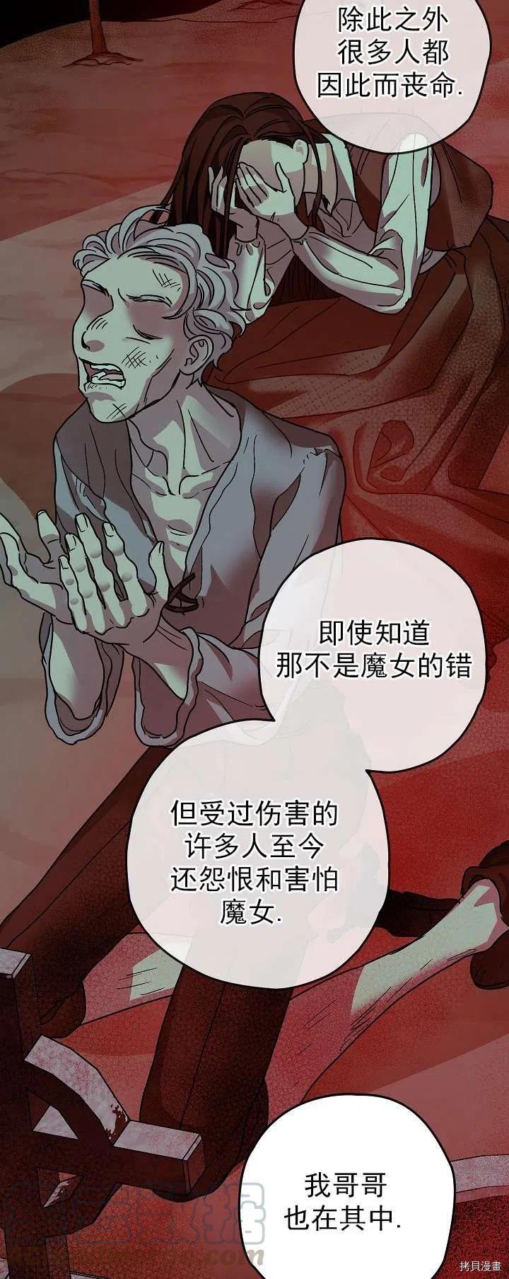 《暴君的精神安定剂》漫画最新章节第19话免费下拉式在线观看章节第【46】张图片