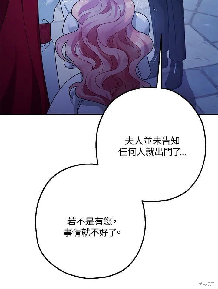 《暴君的精神安定剂》漫画最新章节第51话免费下拉式在线观看章节第【43】张图片