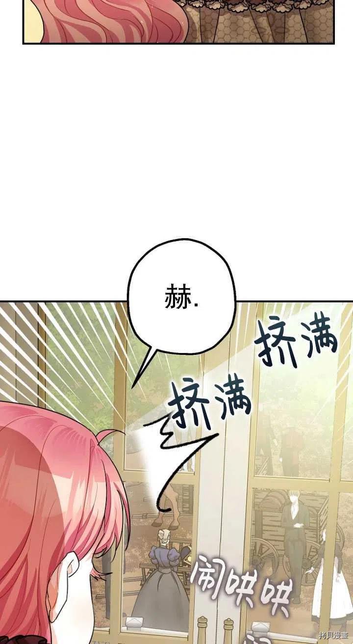 《暴君的精神安定剂》漫画最新章节第29话免费下拉式在线观看章节第【30】张图片