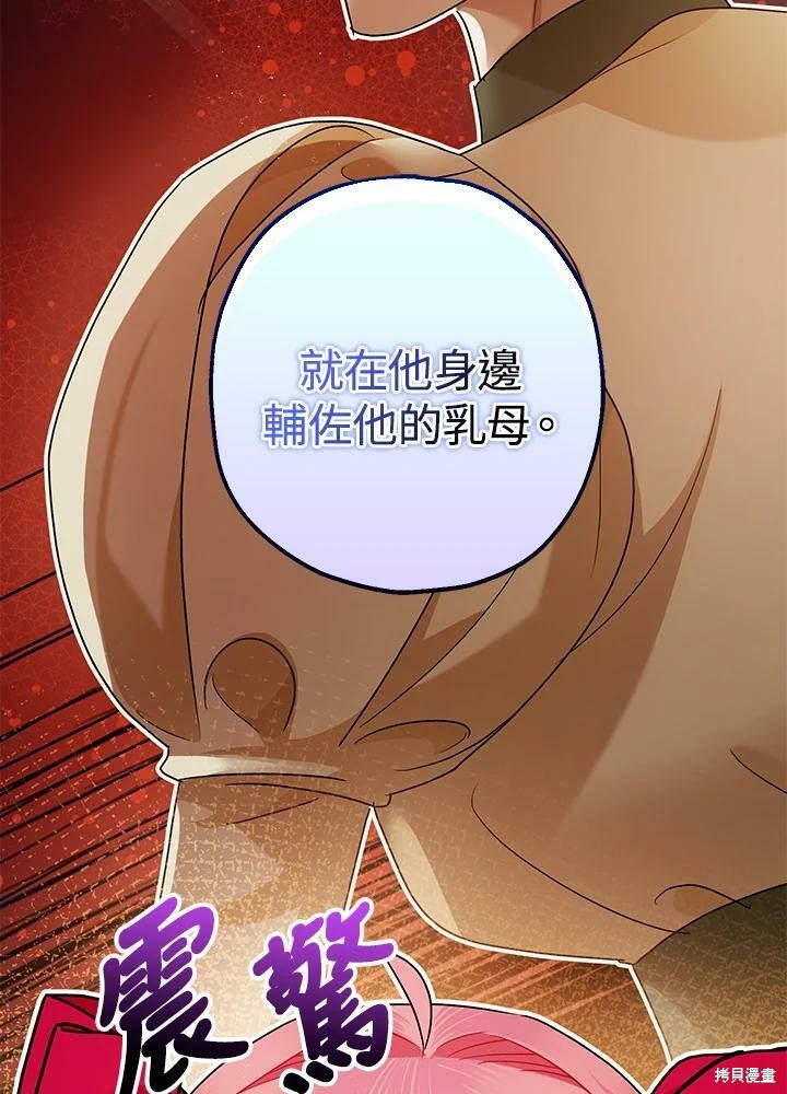 《暴君的精神安定剂》漫画最新章节第54话免费下拉式在线观看章节第【65】张图片