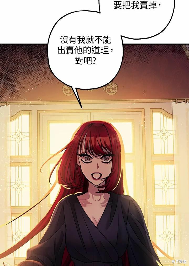 《暴君的精神安定剂》漫画最新章节第39话免费下拉式在线观看章节第【32】张图片