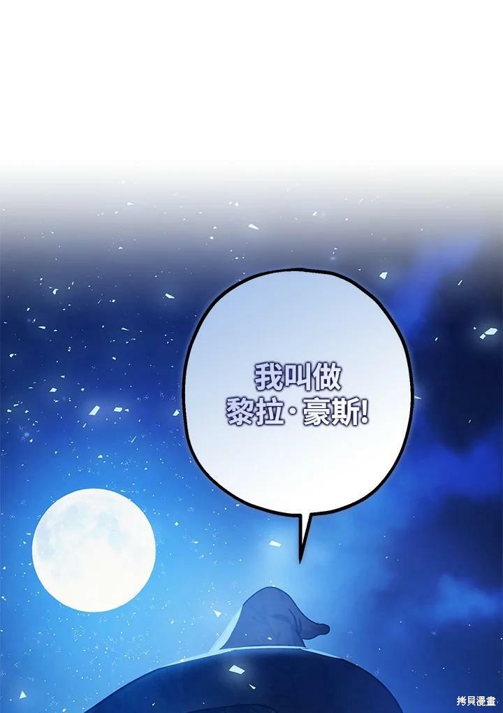 《暴君的精神安定剂》漫画最新章节第48话免费下拉式在线观看章节第【73】张图片