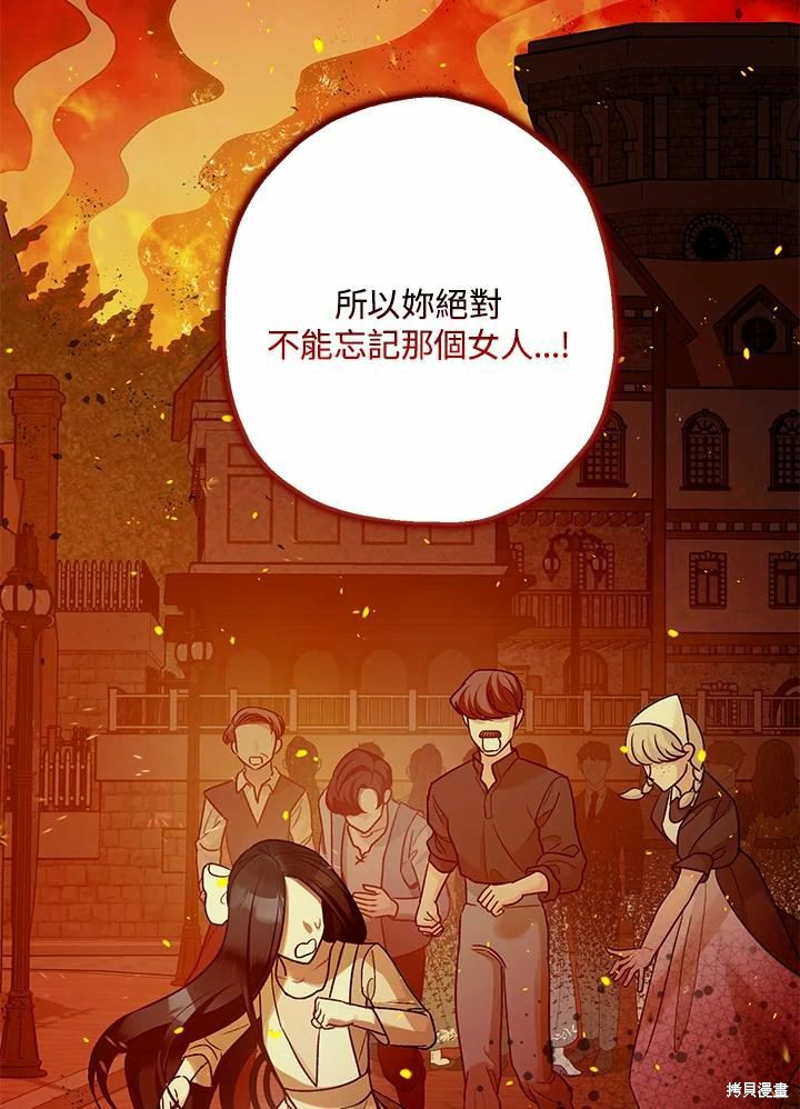 《暴君的精神安定剂》漫画最新章节第62话免费下拉式在线观看章节第【66】张图片