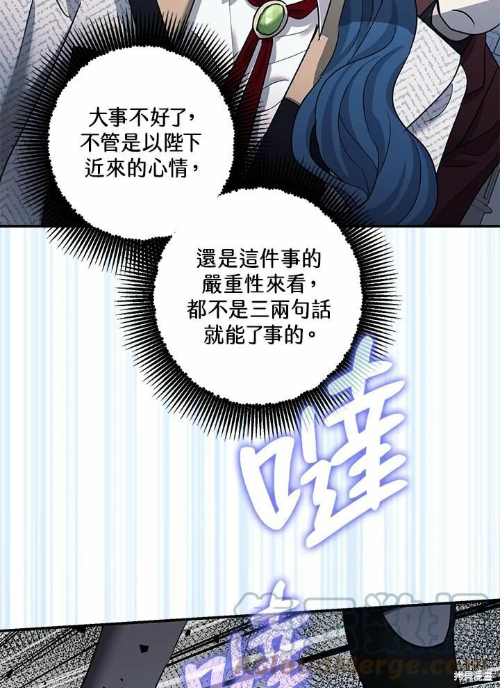 《暴君的精神安定剂》漫画最新章节第37话免费下拉式在线观看章节第【7】张图片