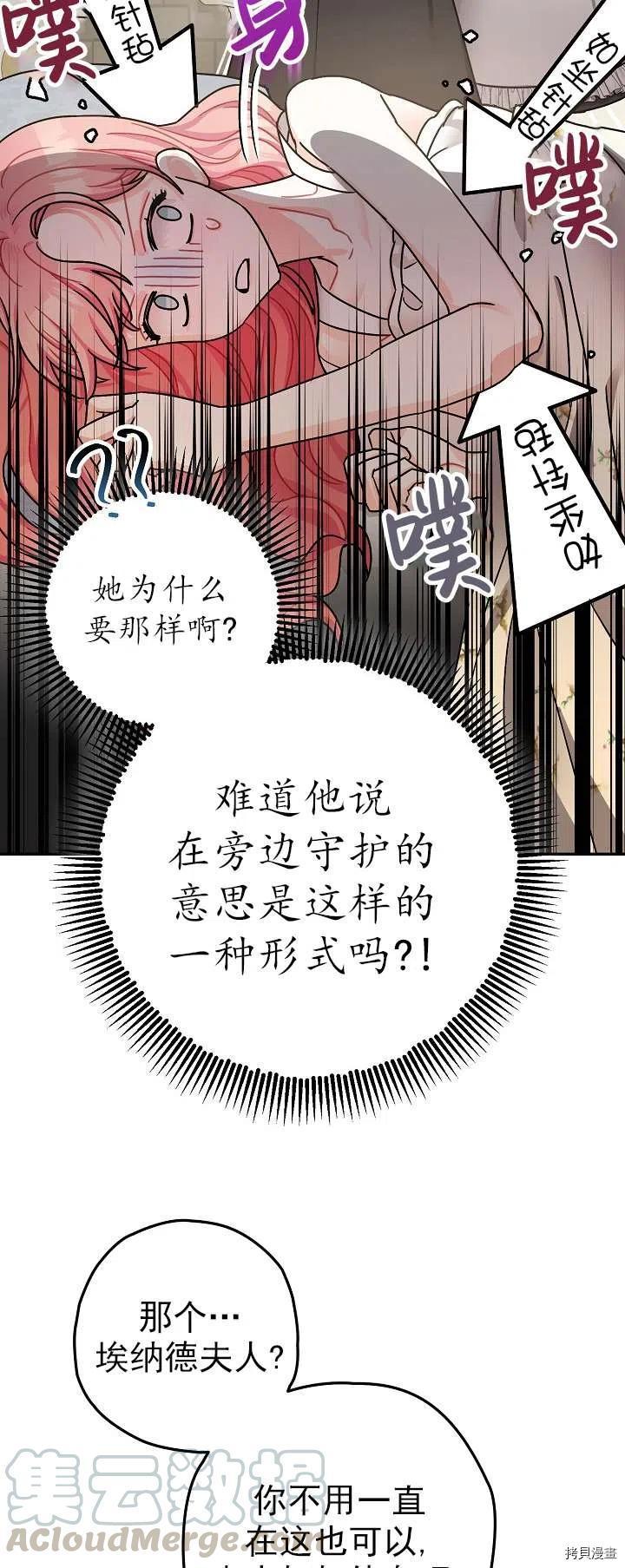 《暴君的精神安定剂》漫画最新章节第19话免费下拉式在线观看章节第【10】张图片