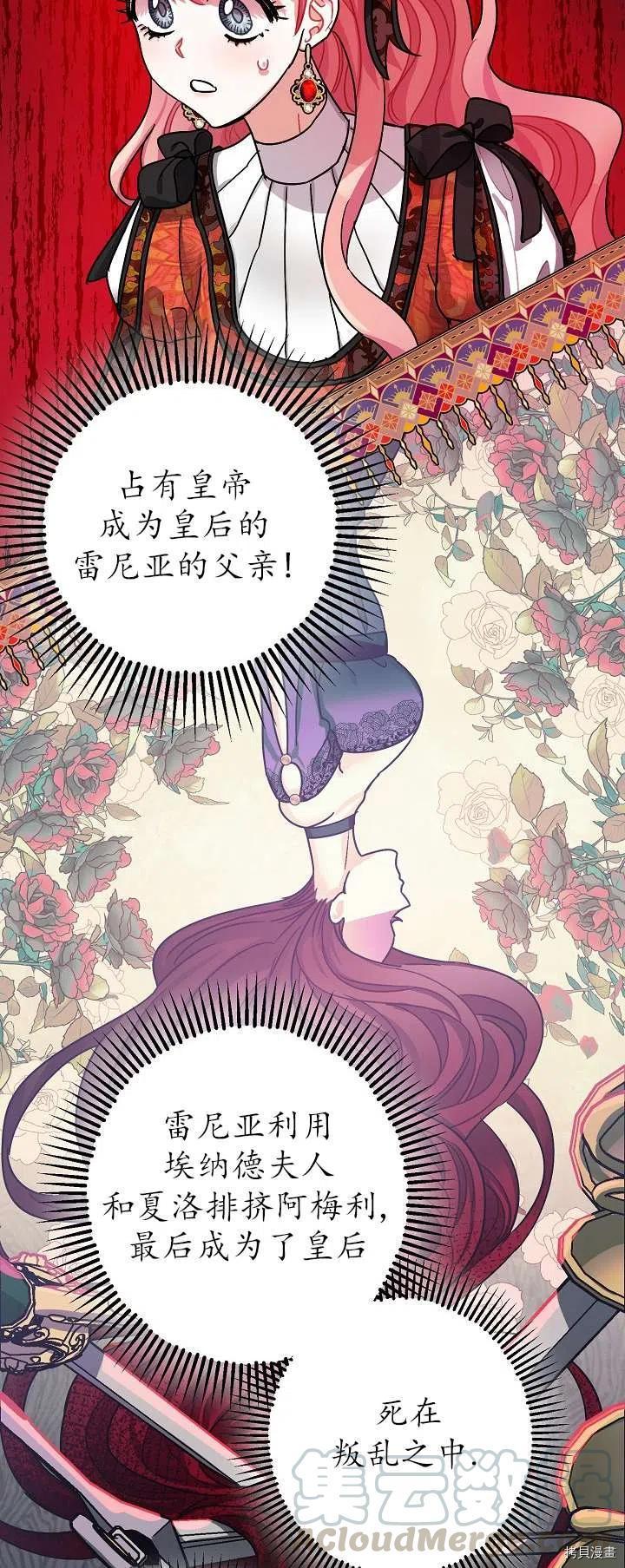 《暴君的精神安定剂》漫画最新章节第19话免费下拉式在线观看章节第【19】张图片