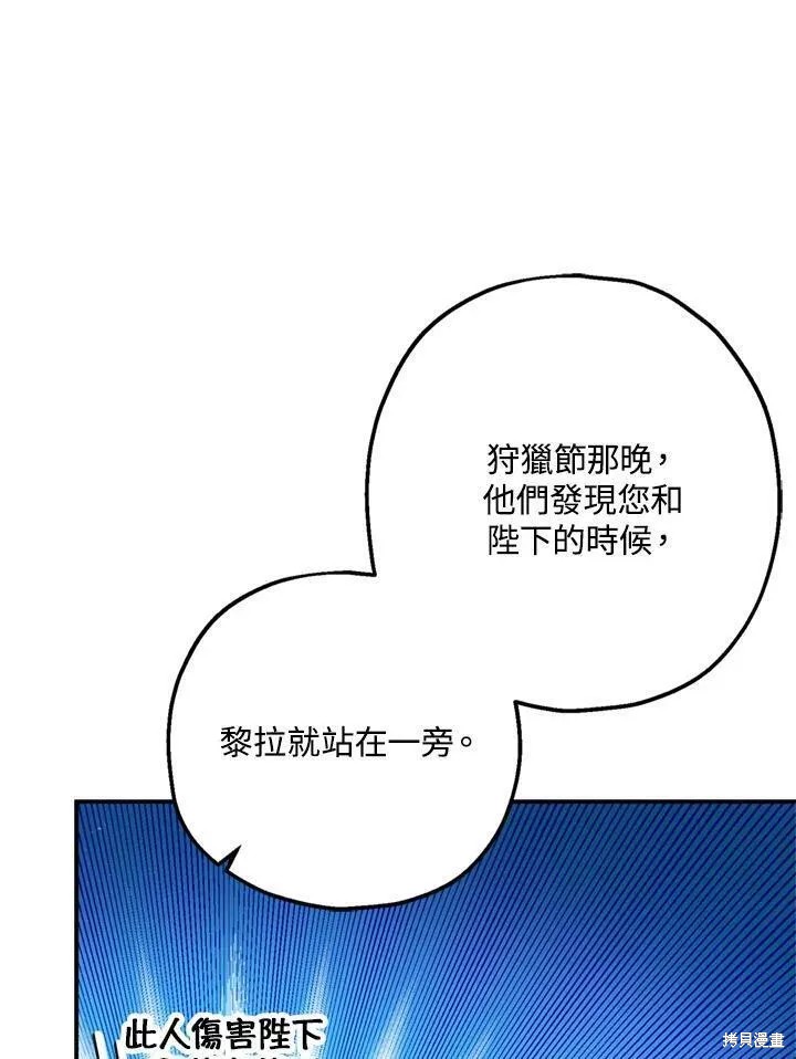 《暴君的精神安定剂》漫画最新章节第65话免费下拉式在线观看章节第【7】张图片