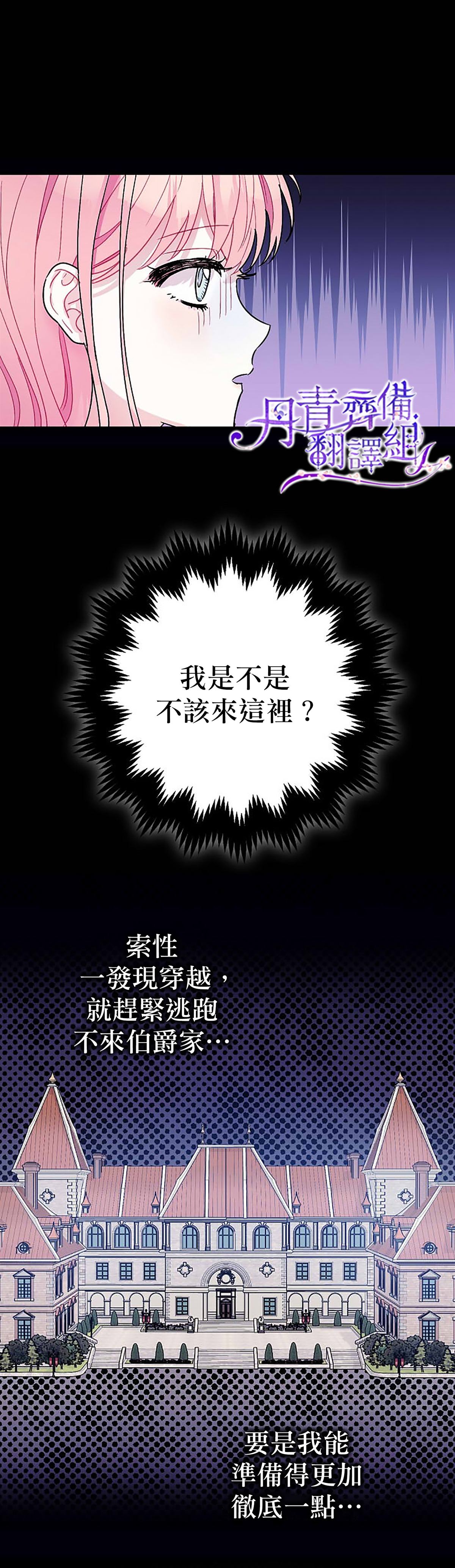 《暴君的精神安定剂》漫画最新章节第7话免费下拉式在线观看章节第【21】张图片