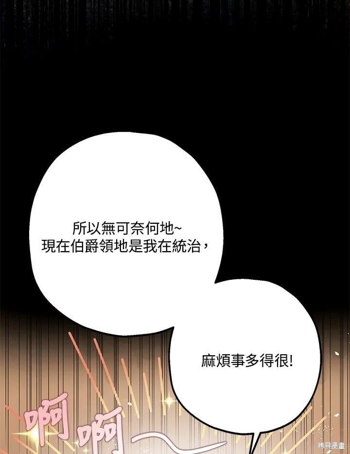 《暴君的精神安定剂》漫画最新章节第54话免费下拉式在线观看章节第【41】张图片