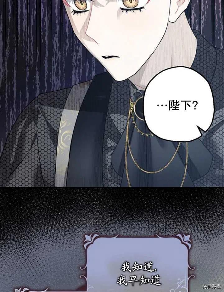 《暴君的精神安定剂》漫画最新章节第35话免费下拉式在线观看章节第【14】张图片