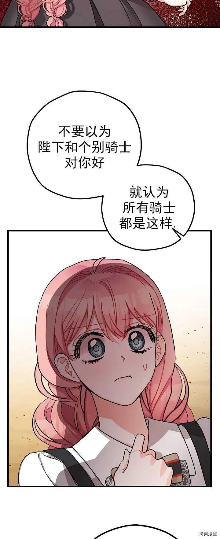 《暴君的精神安定剂》漫画最新章节第15话免费下拉式在线观看章节第【2】张图片