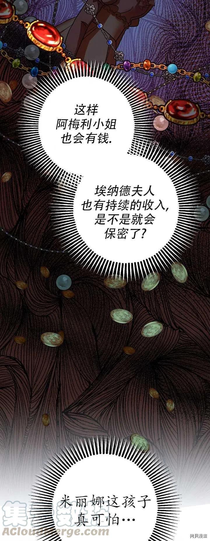 《暴君的精神安定剂》漫画最新章节第20话免费下拉式在线观看章节第【7】张图片