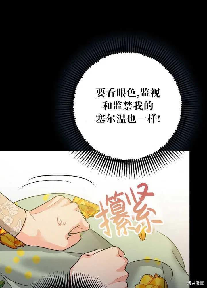 《暴君的精神安定剂》漫画最新章节第26话免费下拉式在线观看章节第【6】张图片