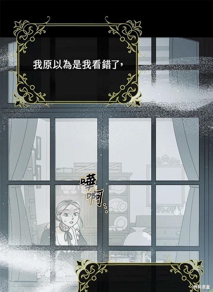 《暴君的精神安定剂》漫画最新章节第55话免费下拉式在线观看章节第【13】张图片