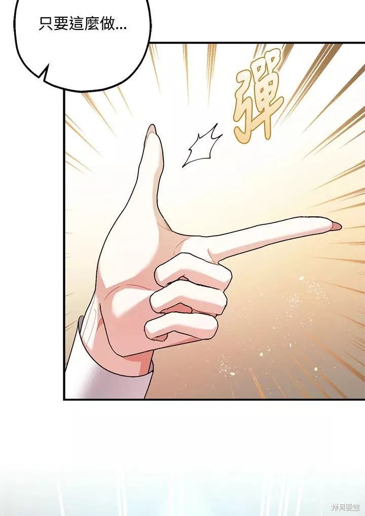 《暴君的精神安定剂》漫画最新章节第64话免费下拉式在线观看章节第【36】张图片