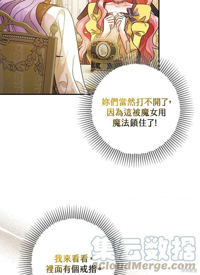 《暴君的精神安定剂》漫画最新章节第46话免费下拉式在线观看章节第【51】张图片