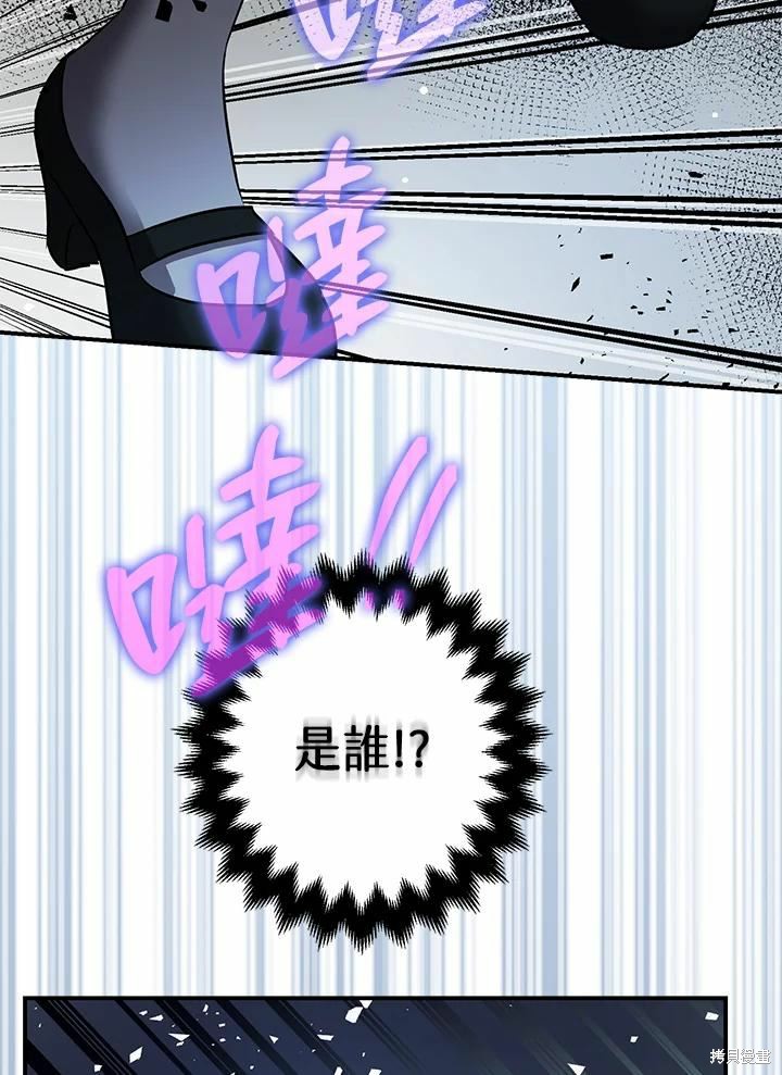 《暴君的精神安定剂》漫画最新章节第37话免费下拉式在线观看章节第【8】张图片