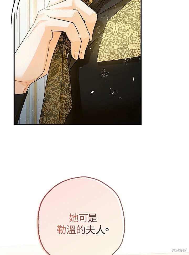 《暴君的精神安定剂》漫画最新章节第51话免费下拉式在线观看章节第【110】张图片