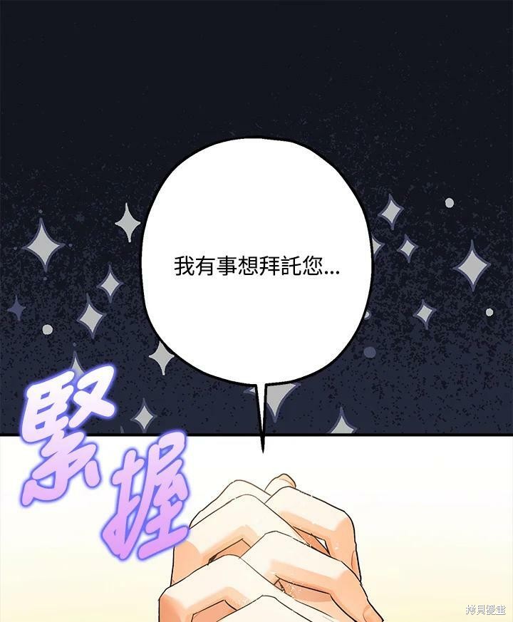 《暴君的精神安定剂》漫画最新章节第53话免费下拉式在线观看章节第【24】张图片