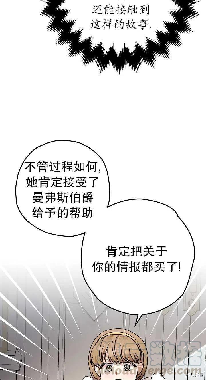 《暴君的精神安定剂》漫画最新章节第23话免费下拉式在线观看章节第【10】张图片