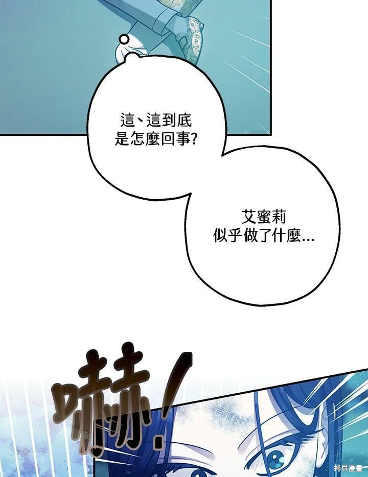 《暴君的精神安定剂》漫画最新章节第58话免费下拉式在线观看章节第【132】张图片