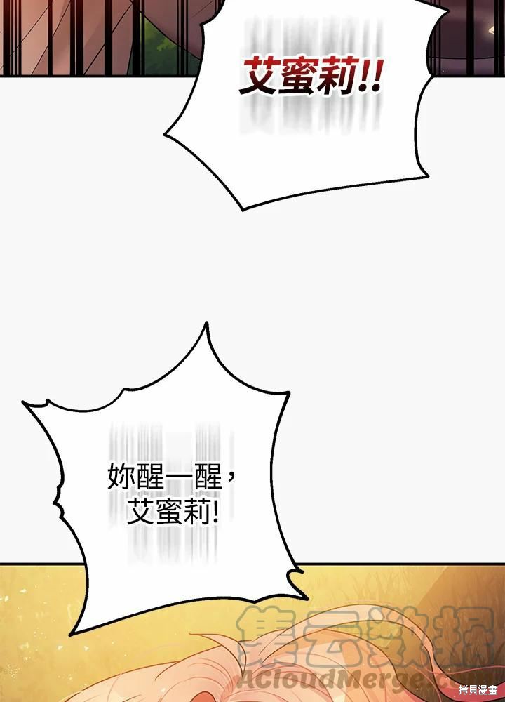 《暴君的精神安定剂》漫画最新章节第42话免费下拉式在线观看章节第【125】张图片