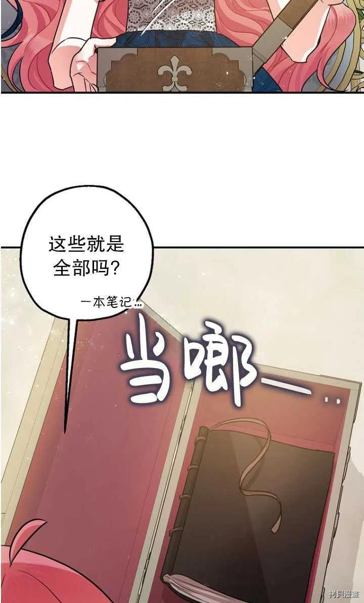 《暴君的精神安定剂》漫画最新章节第30话免费下拉式在线观看章节第【8】张图片