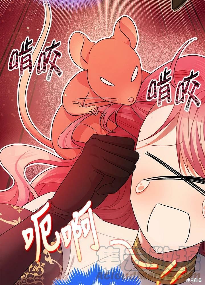 《暴君的精神安定剂》漫画最新章节第49话免费下拉式在线观看章节第【32】张图片