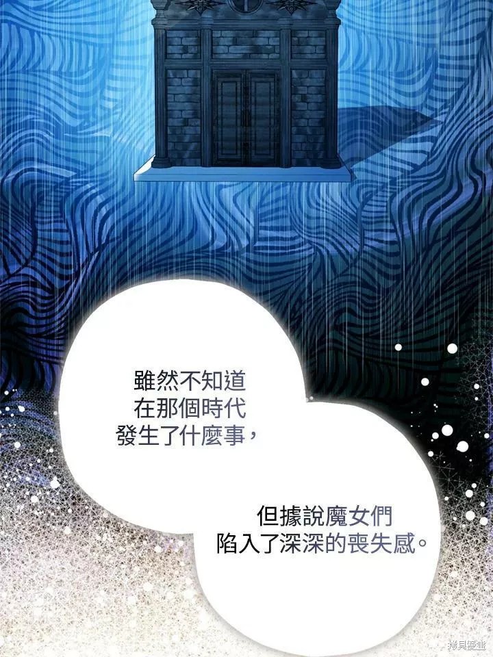 《暴君的精神安定剂》漫画最新章节第63话免费下拉式在线观看章节第【121】张图片