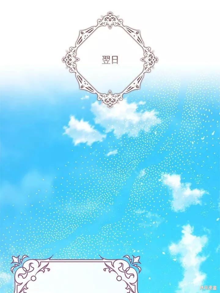 《暴君的精神安定剂》漫画最新章节第67话免费下拉式在线观看章节第【54】张图片