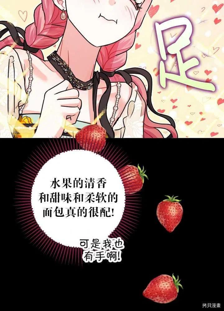 《暴君的精神安定剂》漫画最新章节第26话免费下拉式在线观看章节第【19】张图片