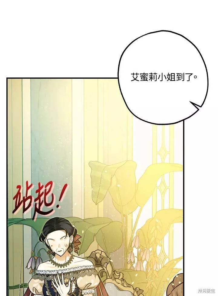 《暴君的精神安定剂》漫画最新章节第67话免费下拉式在线观看章节第【118】张图片