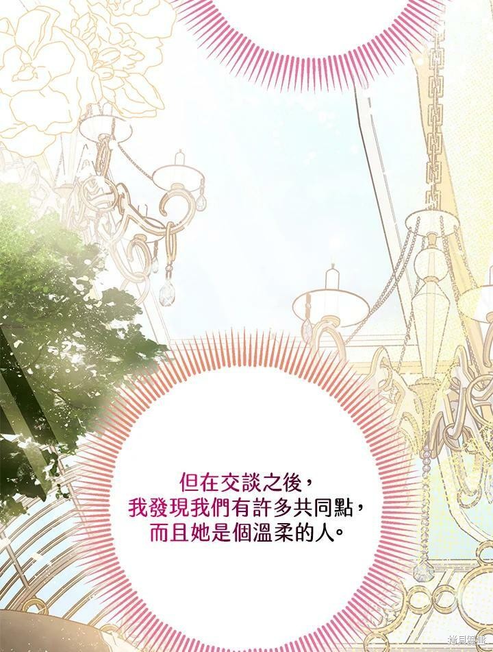 《暴君的精神安定剂》漫画最新章节第52话免费下拉式在线观看章节第【28】张图片