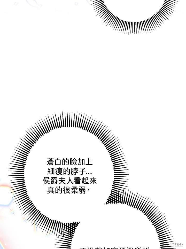 《暴君的精神安定剂》漫画最新章节第51话免费下拉式在线观看章节第【34】张图片