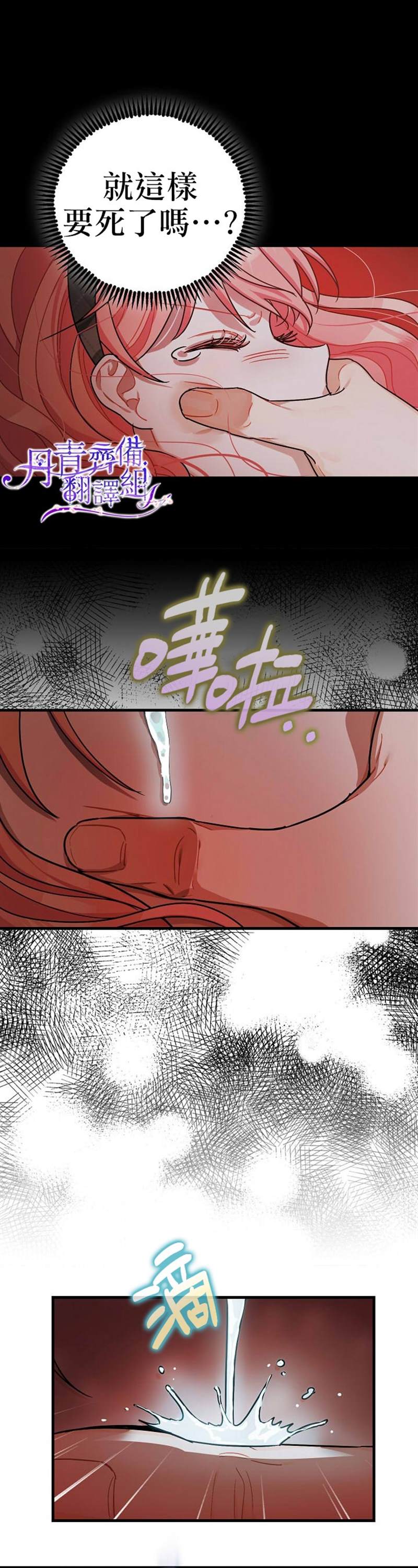 《暴君的精神安定剂》漫画最新章节第13话免费下拉式在线观看章节第【11】张图片