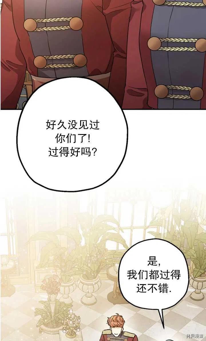 《暴君的精神安定剂》漫画最新章节第30话免费下拉式在线观看章节第【3】张图片